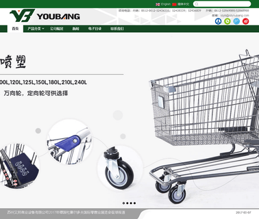 Suzhou Youbang Commercial Equipment basket trolley