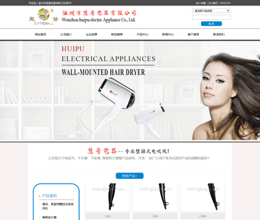 Wenzhou Huipu Electric dryer pet