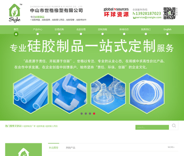 Zhongshan Sigle Rubber & Plastic chocolate lollipop