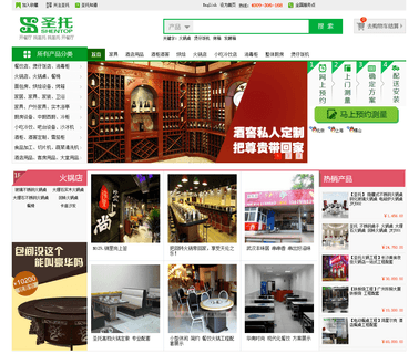 Guangdong Shentop Electrical Appliances capital electrical