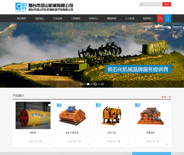 Yantai Tashan Machinery crusher tank