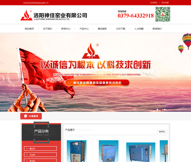 Luoyang Shenjia Kiln heating electric furnace