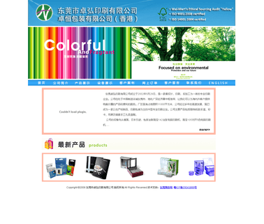 Zhuo Hou Printing Co. hou