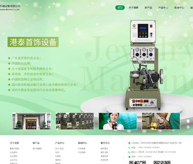 Shenzhen Hanwei Gangtai Jewelry Machine tools accessories polishing