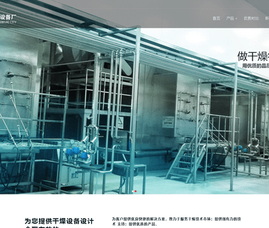 Wuxi City Datang Drying Equipment Plant low temperature drying