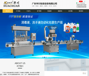 Guangzhou Huachuan Packaging Equipment iron cap