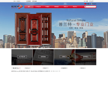 Zhejiang Plenty Light Industry double entry