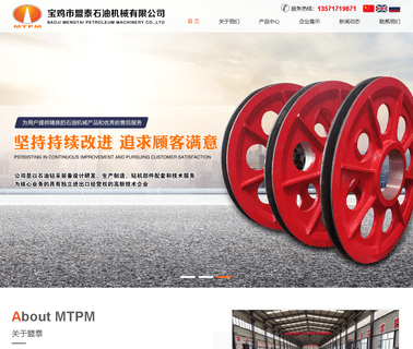 Baoji Mengtai Petroleum Machinery draw water