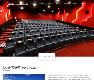 Shuaikang Seat auditorium theatre seating