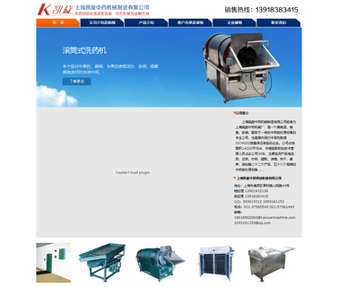 Shanghai Kaixuan Chinese Medicine tobacco machinery