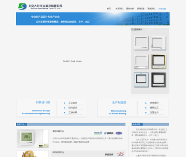 Beijing Dashiweiye Tech design housing