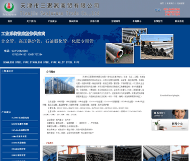 Tianjin Sanjuyuan Trade seamless steel pipe line