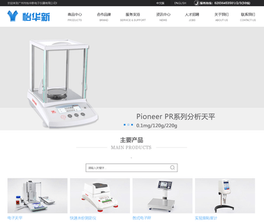 Guangzhou Yihuaxin Electronic Instrument load price