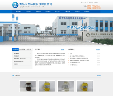 Qingdao Tianlan Power Industrial inhibitors scale