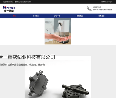 Shenzhen Heyi Precision Pump Tech air pump aquarium pump