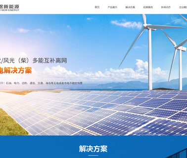 Beijing Hepuyu Solar Energy Technology box solar