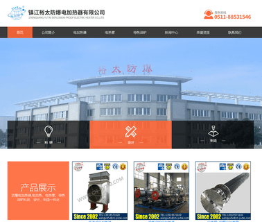 Zhenjiang Yutai Explosion-Proof Electric efficiency heaters