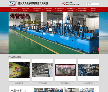 Foshan City Allfid Welding Technology air plasma welding cutting machine