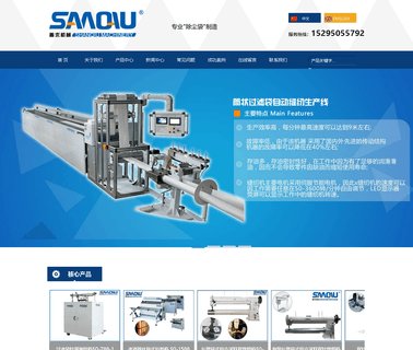 Changzhou Shanqiu Machinery liquid bag sealing machine