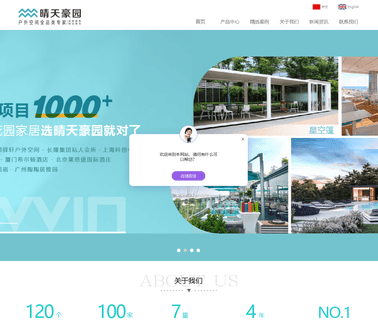 Guangzhou Haoyuan Outdoor Furniture hotel restaurant furniture