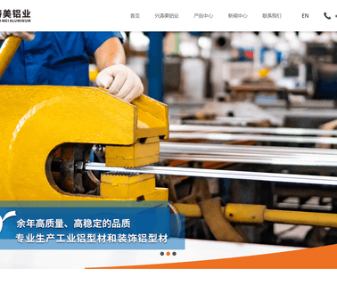 Foshan Xing Tao Mei Aluminum Industrial building aluminum profile