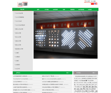 Shenzhen Longtech Electronics fluorescent led tubes