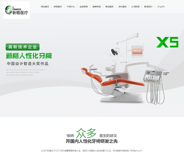 Foshan Cingol Medical Instrument dental unit handpiece