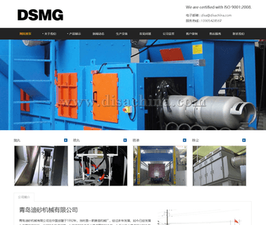Qingdao Disa Machinery, blasting cleaning machine