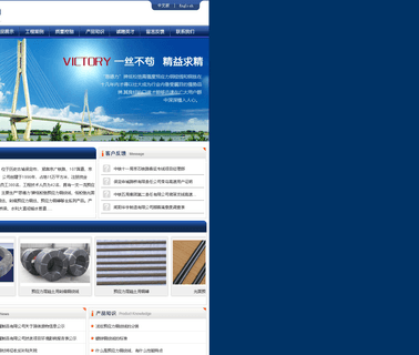 Hebei Victory Metal Product steel wire strand