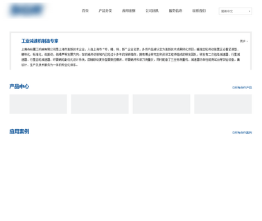 Shanghai Great Wall Reducer coupling planetary