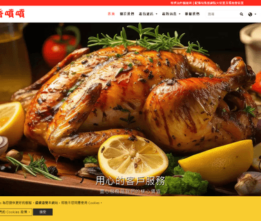 Chii Jann Enterprise food savory