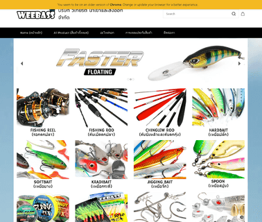 Weekait fishing soft bait