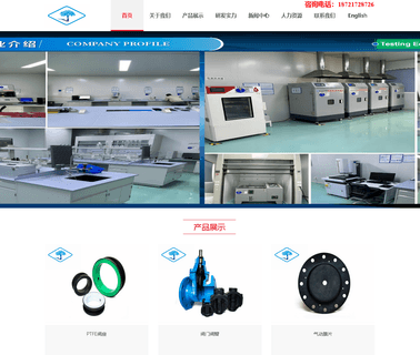 Shanghai Xujing Tiantian Rubber & Plastic sleeve and bushing