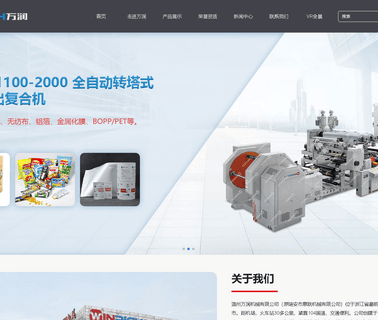 Wenzhou Winrich Machinery automatic paper bowl
