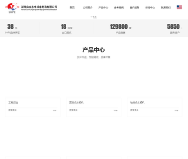 Hunan Sunny Hydropower Equipment Corporation turbines engines