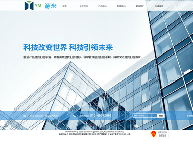Beijing Xinmilun High and New Science and Technology Development mini ice