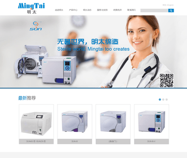 Ningbo Sun Medical Instrument ultrasonic cleaner machine