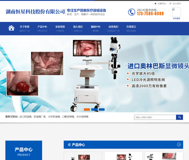 Changsha Star Science & Technology Development diagnostic instrument