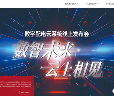 Delixi Group china electrical