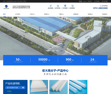 Zhuzhou Hongda Polymer Materials fep plastic tube