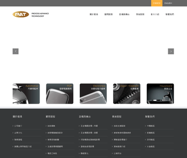 Process Advance Technology advance tech