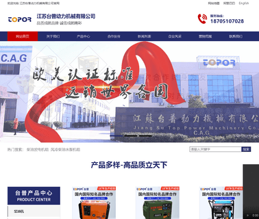 Jiangsu Top Power Machinery gasoline mobile
