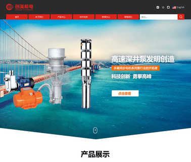Zhejiang Chuangmei Electromotor gasoline engine machine
