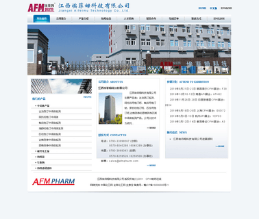 Quzhou Aifeimu Chemical main products