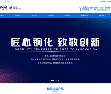 Luoyang Gagnxin Glass Technology erw bend