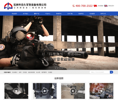 Shishi Rijiu Police Equipment holster safety