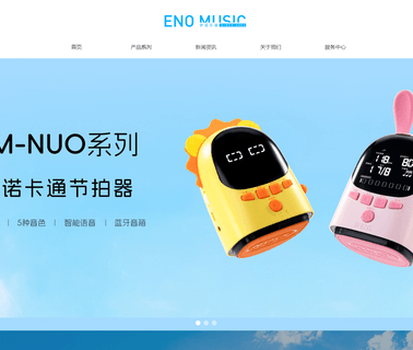 Eno Music musical accessory