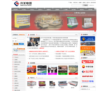 Hefei Kimay Electrical Appliance electrical case