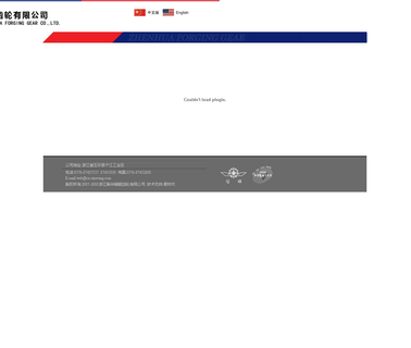 Yuhuan Zhenghua Forging Gear auto parts gear