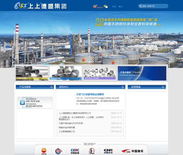 Shanghai Shangshang Stainless Steel Tube 441 stainless